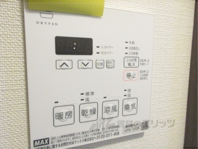 その他設備　浴室乾燥機