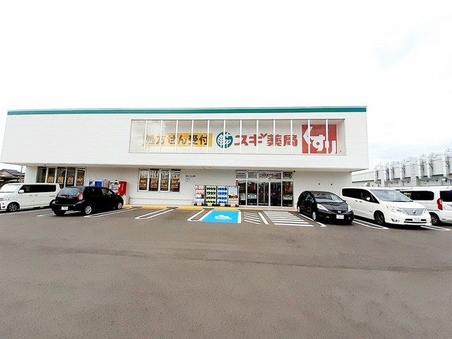 ドラックストア　スギドラック相木店（ドラッグストア）まで500m