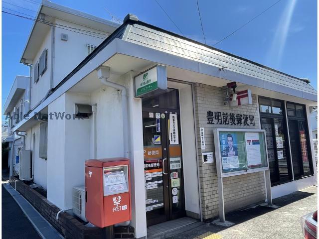 郵便局　豊明前後郵便局（郵便局）まで957m