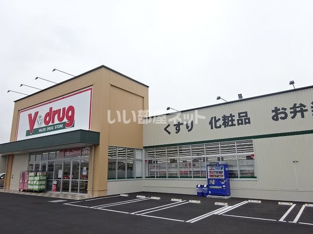 ドラックストア　V・drug(V・ドラッグ) 可児駅前店（ドラッグストア）まで537m