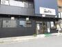 飲食店　魚有てん（飲食店）まで450m
