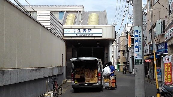 その他　生麦駅（その他）まで700m
