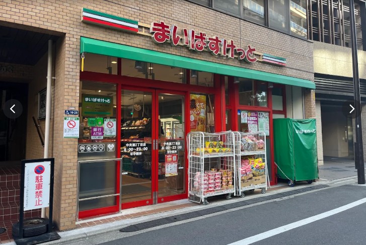 スーパー　まいばすけっと中央湊2丁目店（スーパー）まで130m
