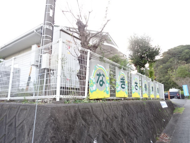 幼稚園・保育園　なぎさ保育園（幼稚園・保育園）まで721m