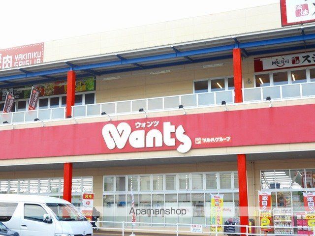 ドラックストア　ウォンツアクロスプラザ店（ドラッグストア）まで300m