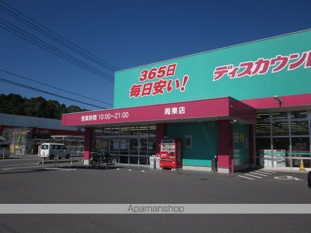 ドラックストア　コスモス周東店（ドラッグストア）まで1000m