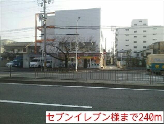 コンビニ　セブンイレブン様（コンビニ）まで240m
