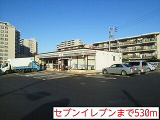 コンビニ　セブンイレブン（コンビニ）まで530m