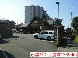 飲食店　石窯パン工房（飲食店）まで390m