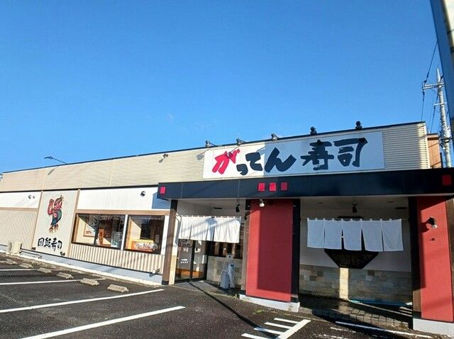 飲食店　がってん寿司上尾店（飲食店）まで460m