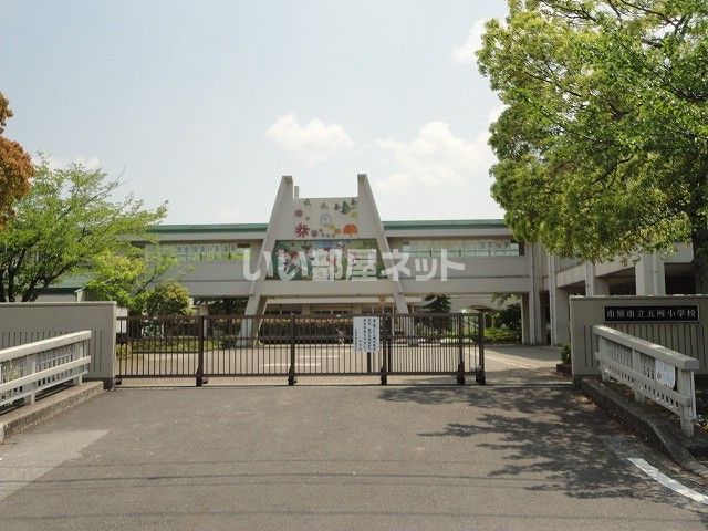 小学校　市原市立五所小学校（小学校）まで1070m