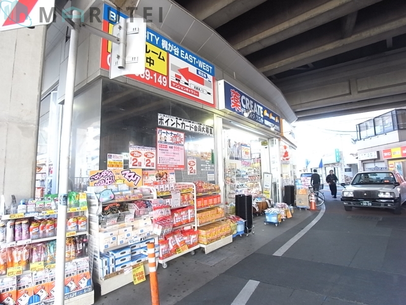 ドラックストア　クリエイトエス・ディー溝の口駅前店（ドラッグストア）まで539m
