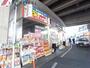 ドラックストア　クリエイトエス・ディー溝の口駅前店（ドラッグストア）まで539m