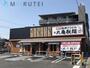 飲食店　丸亀製麺川崎津田山店（飲食店）まで546m