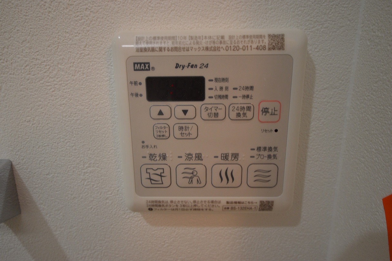 その他設備　浴室乾燥機