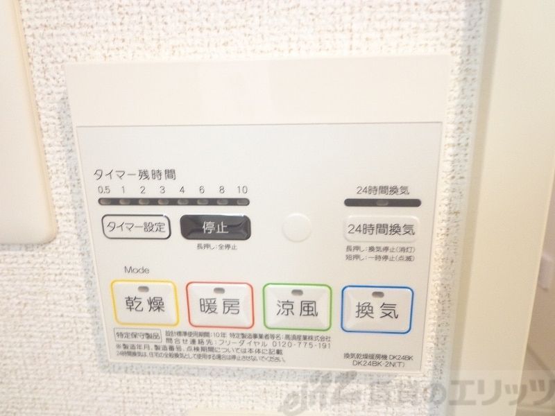 その他部屋・スペース