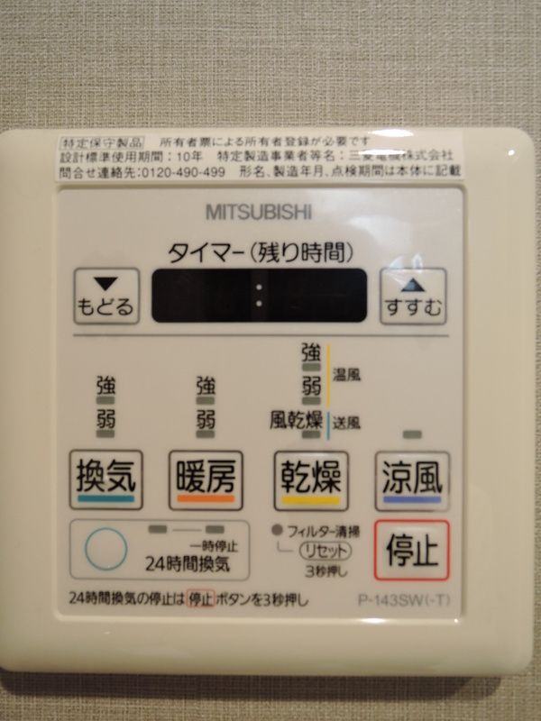 その他設備　☆設備充実☆