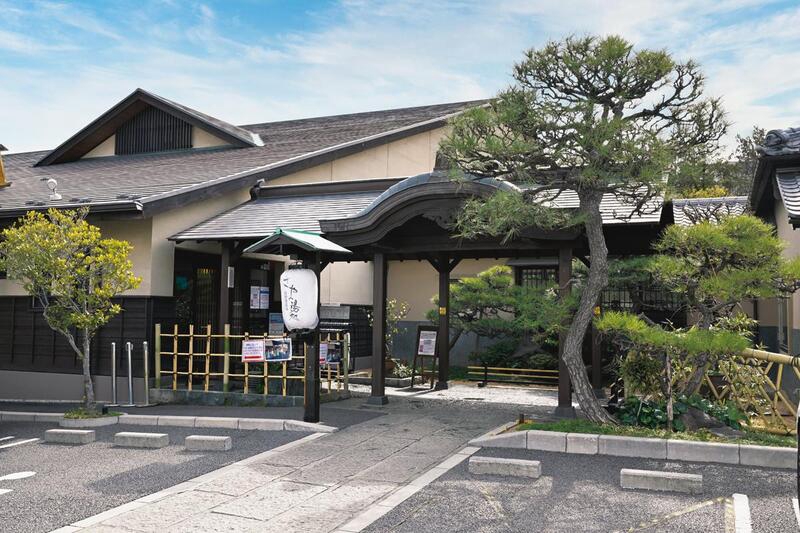 その他　前野原温泉 さやの湯処（その他）まで2200m