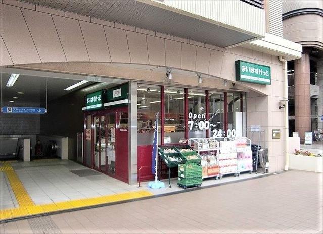 スーパー　まいばすけっと（スーパー）まで1000m