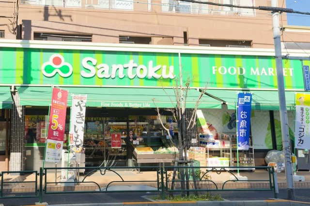 スーパー　Santoku井草店（スーパー）まで697m