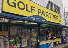 その他　ゴルフパートナー 名古屋中村店（その他）まで605m
