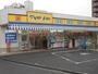 ドラックストア　マツモトキヨシ　中野南台店（ドラッグストア）まで650m