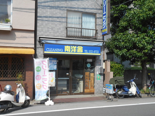 その他　南洋舎クリーニング（その他）まで450m