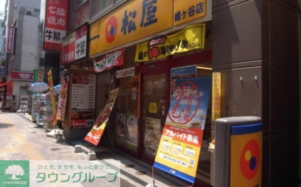 飲食店　松屋幡ヶ谷店（飲食店）まで450m