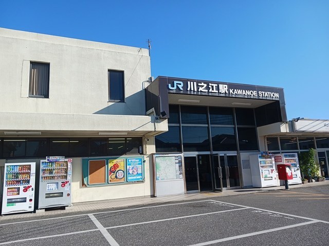 その他　川之江駅（その他）まで821m