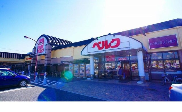 スーパー　ベルク長野店（スーパー）まで900m