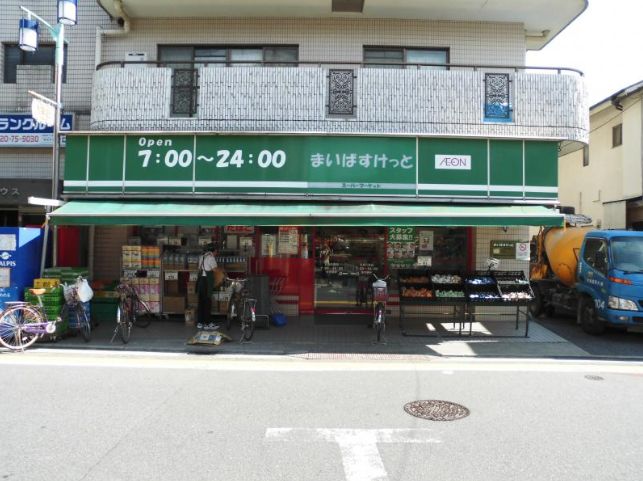 スーパー　まいばすけっと目黒八雲店（スーパー）まで226m