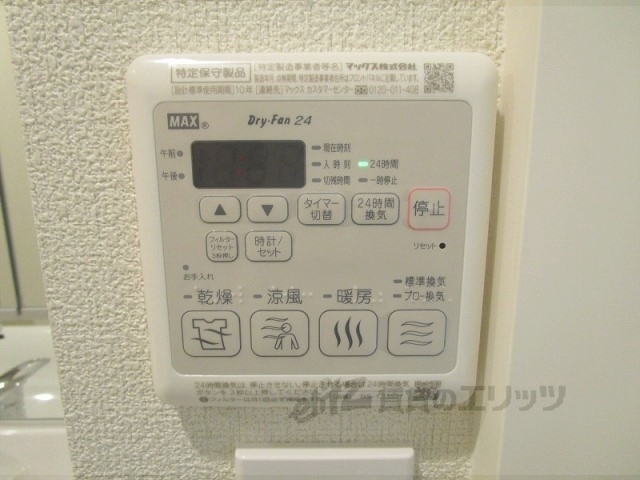 その他設備　浴室乾燥機