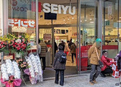 スーパー　西友 千歳烏山店（スーパー）まで631m