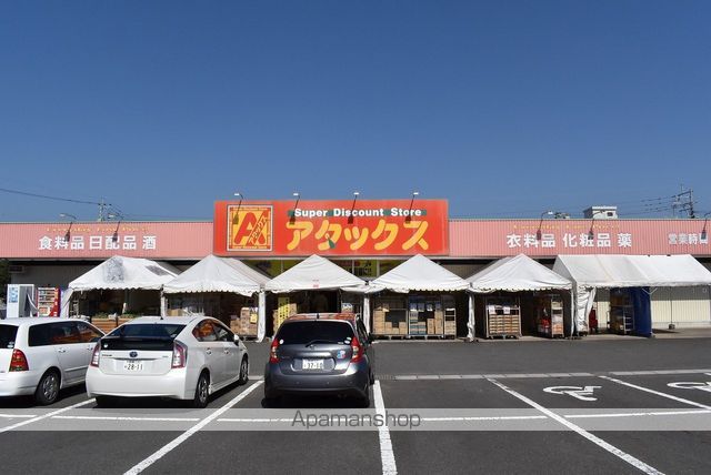 その他　アタックス 清武店（その他）まで293m