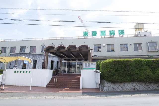 病院　三上会総合病院東香里病院（病院）まで1112m