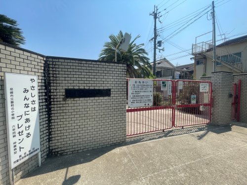 小学校　尼崎市立園和北小学校（小学校）まで595m