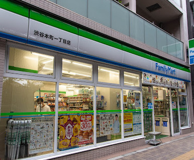 コンビニ　ファミリーマート 渋谷本町一丁目店（コンビニ）まで348m