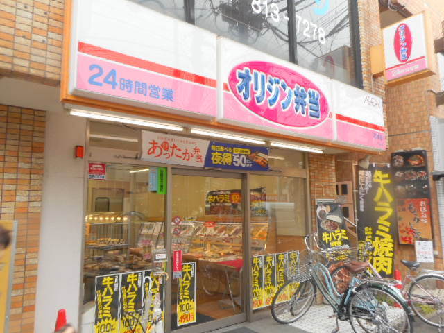 飲食店　オリジン弁当高津店（飲食店）まで852m