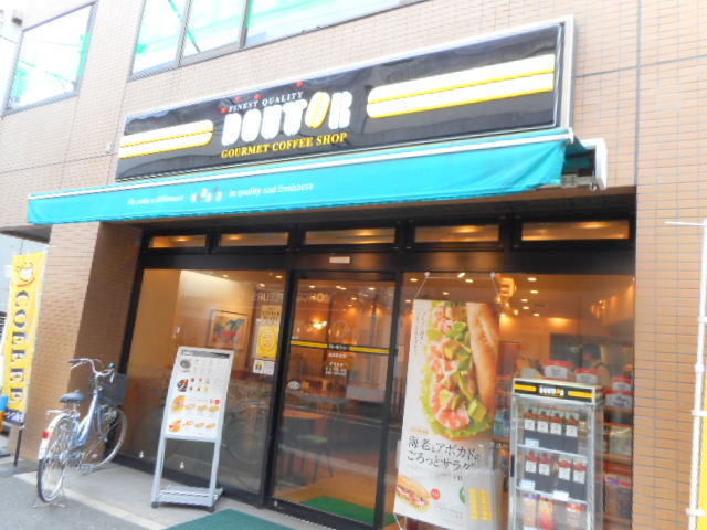 飲食店　ドトールコーヒーショップ高津駅前店（飲食店）まで833m