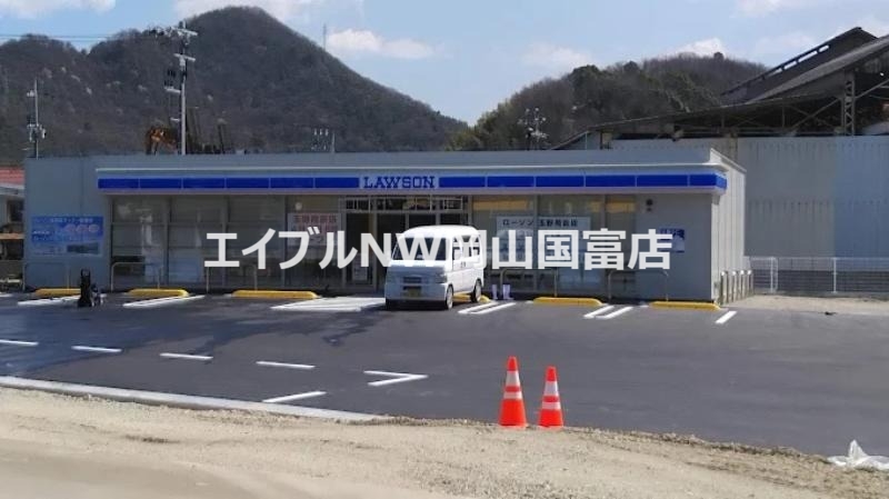 コンビニ　ローソン玉野用吉店（コンビニ）まで1102m