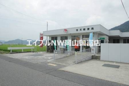 郵便局　秀天郵便局（郵便局）まで1150m