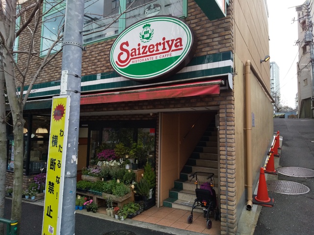 飲食店　サイゼリヤ牛込柳町店（飲食店）まで700m