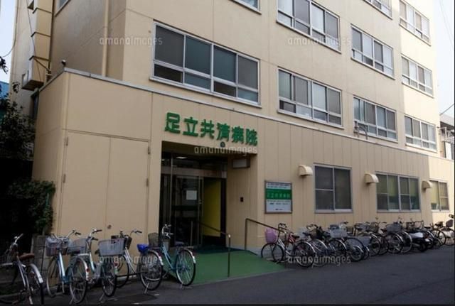 病院　心和会足立共済病院（病院）まで158m