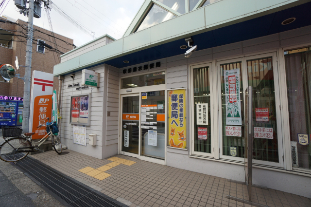 郵便局　吹田垂水郵便局（郵便局）まで329m