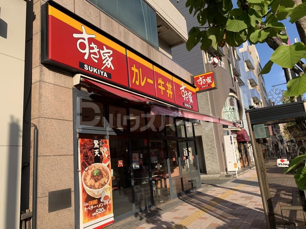 飲食店　すき家森下店（飲食店）まで800m