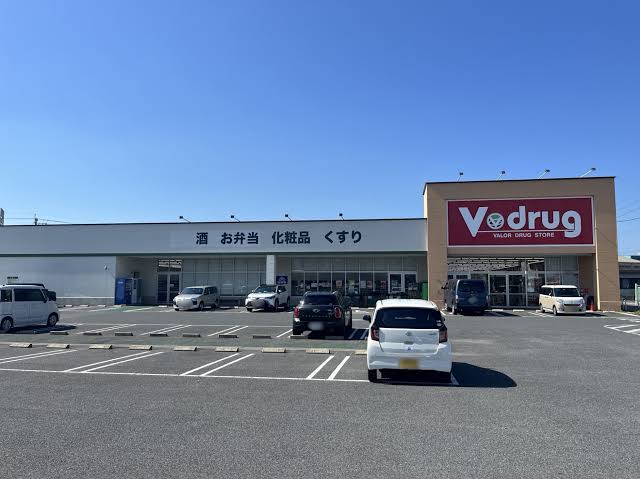 ドラックストア　V・drug黄金店（ドラッグストア）まで619m