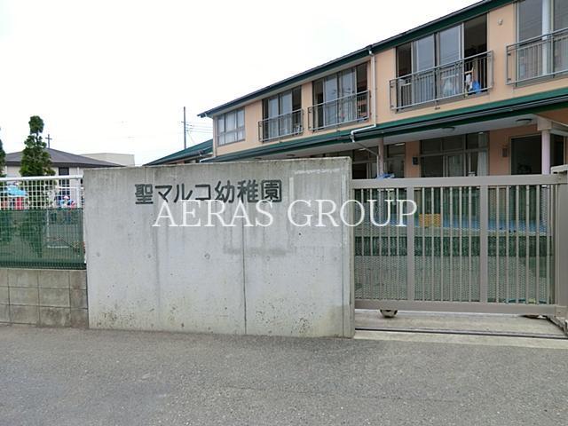 幼稚園・保育園　聖マルコ幼稚園（幼稚園・保育園）まで513m
