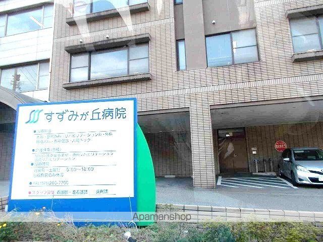 病院　すずみが丘病院（病院）まで1100m