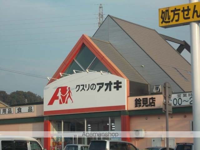 ドラックストア　クスリのアオキ（ドラッグストア）まで1000m
