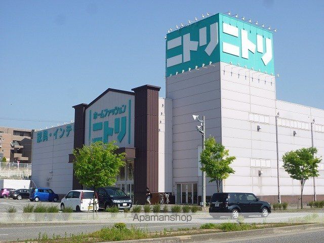 その他　ニトリ（その他）まで1300m